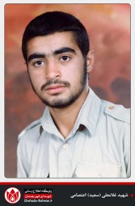 شهید غلامعلی (سعید) اعتصامی-