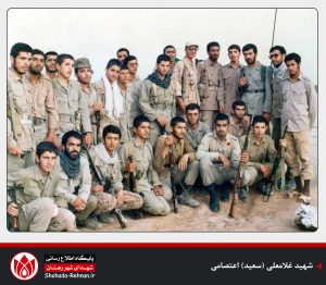 شهید غلامعلی (سعید) اعتصامی-