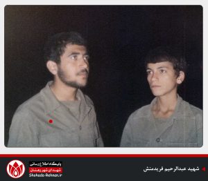 شهید عبدالرحیم فریدمنش-
