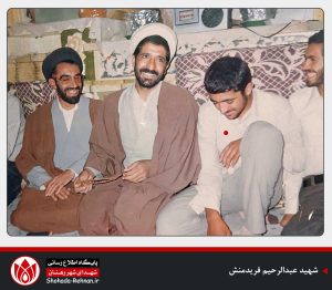 شهید عبدالرحیم فریدمنش-