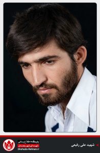 شهید علی رفیعی-