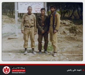 شهید علی رفیعی-