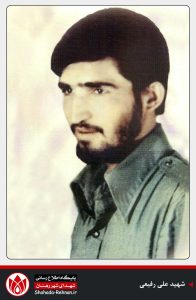 شهید علی رفیعی-