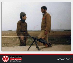شهید علی رفیعی-