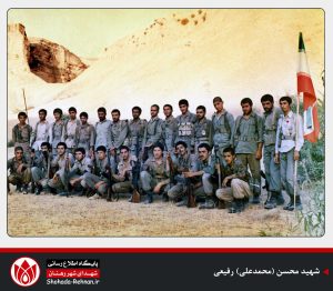 شهید محسن (محمدعلی) رفیعی-