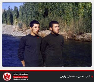 شهید محسن (محمدعلی) رفیعی-