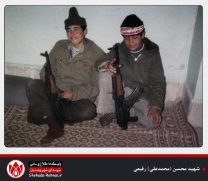 شهید محسن (محمدعلی) رفیعی-