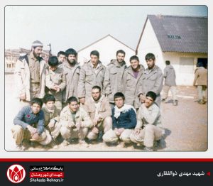 شهید مهدی ذوالفقاری-