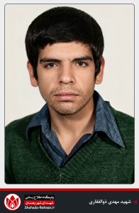 شهید مهدی ذوالفقاری-
