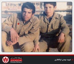 شهید مهدی ذوالفقاری-