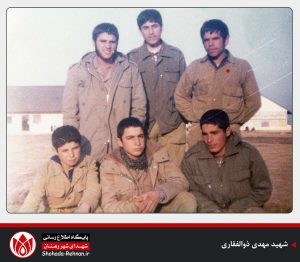شهید مهدی ذوالفقاری-