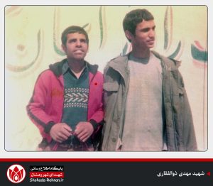 شهید مهدی ذوالفقاری-