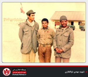 شهید مهدی ذوالفقاری-