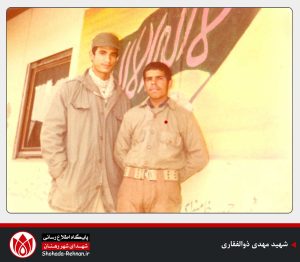 شهید مهدی ذوالفقاری-