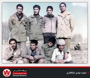 شهید مهدی ذوالفقاری-