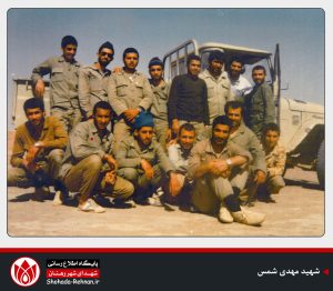 شهید مهدی شمس-