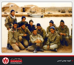 شهید مهدی شمس-