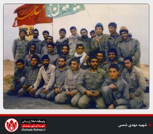 شهید مهدی شمس-