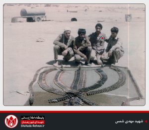 شهید مهدی شمس-