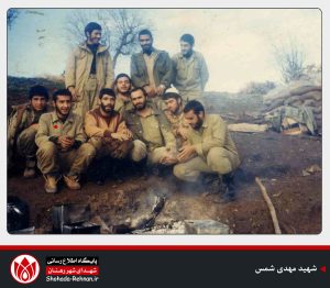 شهید مهدی شمس-