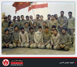 شهید مهدی شمس-