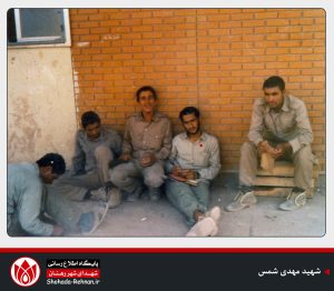 شهید مهدی شمس-
