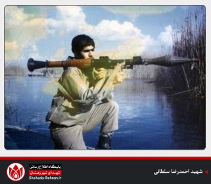شهید احمدرضا سلطانی-