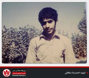 شهید احمدرضا سلطانی-